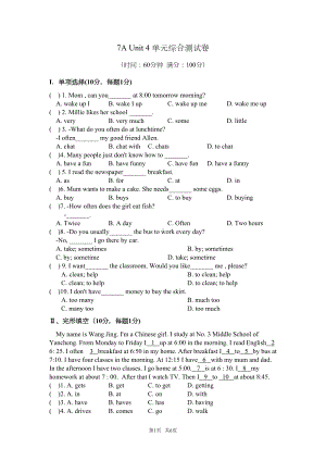 译林牛津版七年级上Unit4单元综合测试卷及答案(DOC 6页).doc