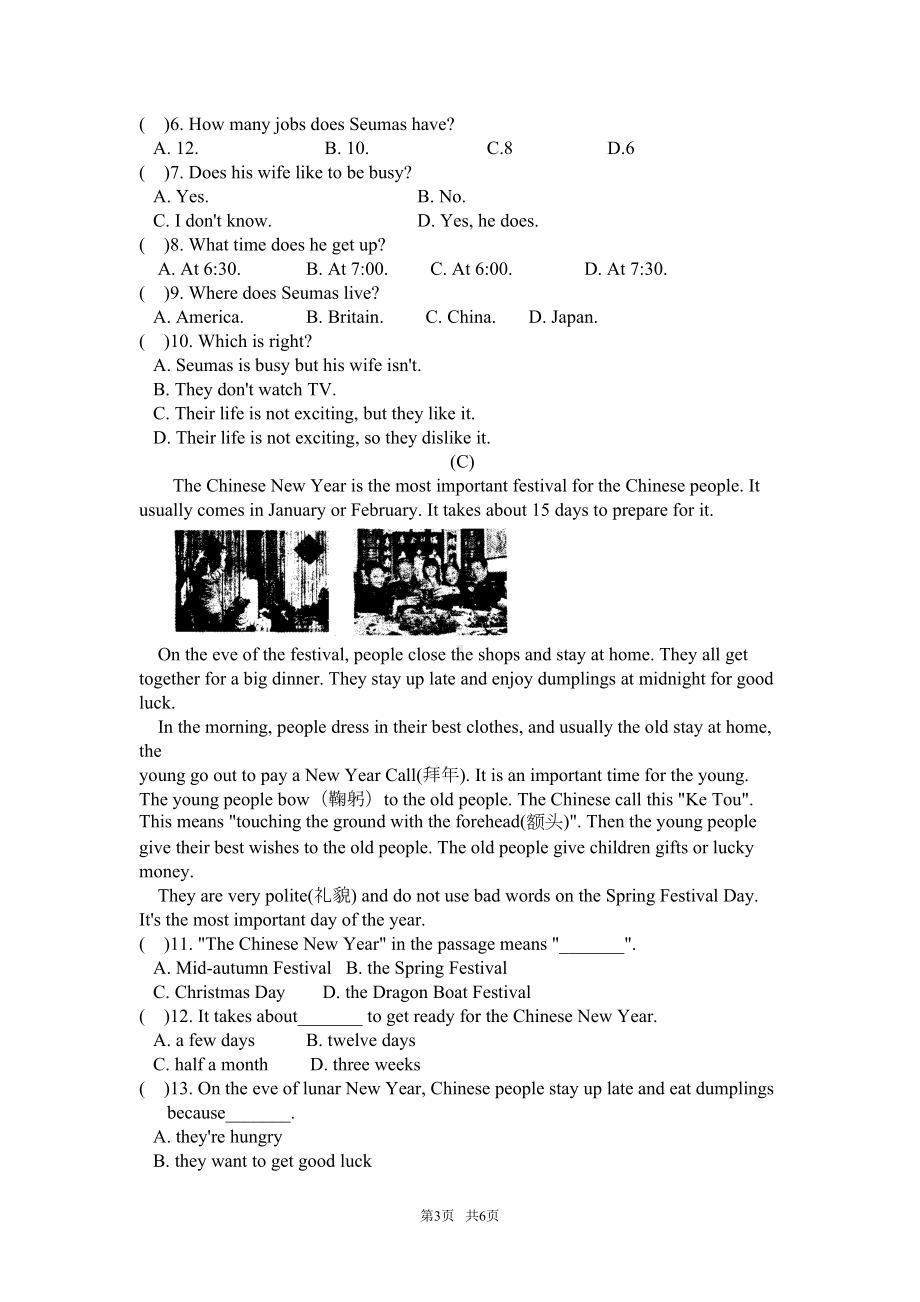 译林牛津版七年级上Unit4单元综合测试卷及答案(DOC 6页).doc_第3页