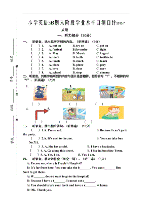 译林版小学英语五年级下册期末试卷(DOC 4页).doc