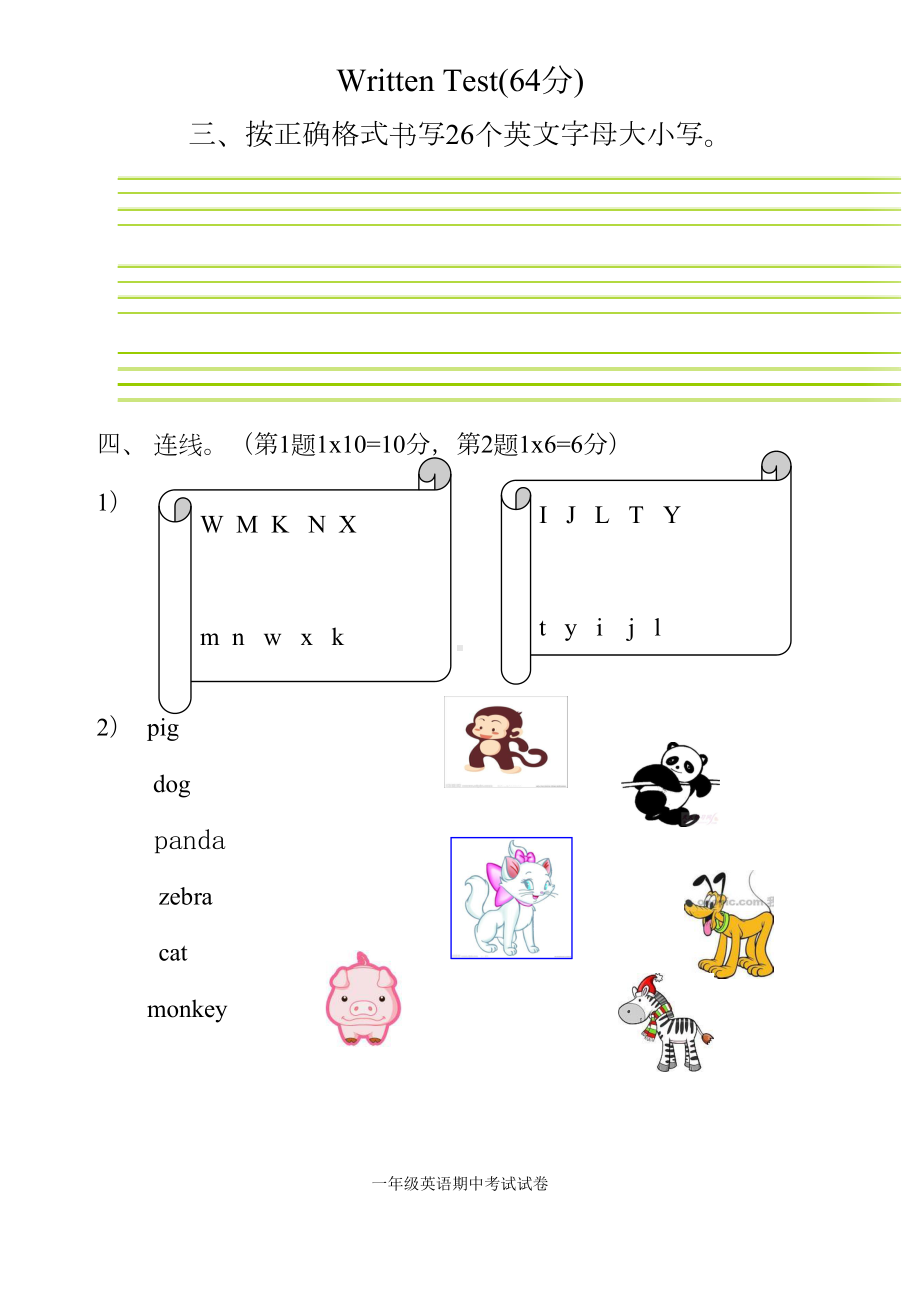 青少版新概念英语入级A测试卷(期中)(DOC 6页).doc_第2页