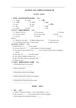 新目标英语八年级上学期第5单元同步验收练习题(DOC 5页).doc