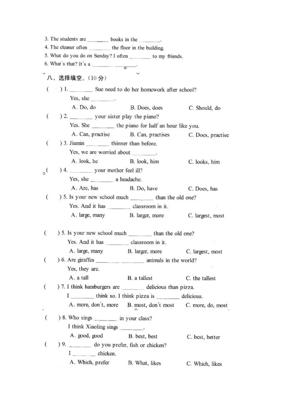 广州小五下学期期末测试卷B卷doc(DOC 5页).doc_第3页