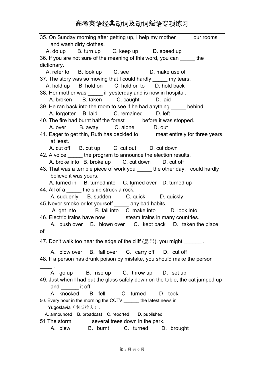 高考英语动词及动词短语专项练习(DOC 6页).doc_第3页