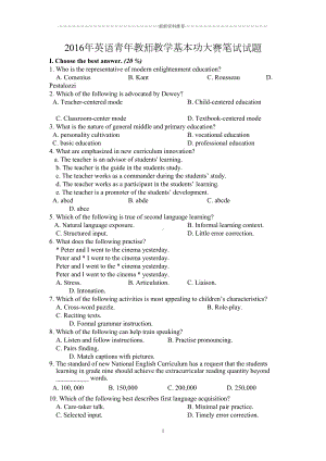 英语青年教师教学基本功大赛笔试试题精编版(DOC 9页).doc