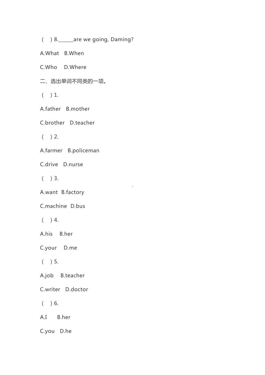 广州版四年级英语上册unit-12练习题(DOC 7页).doc_第2页