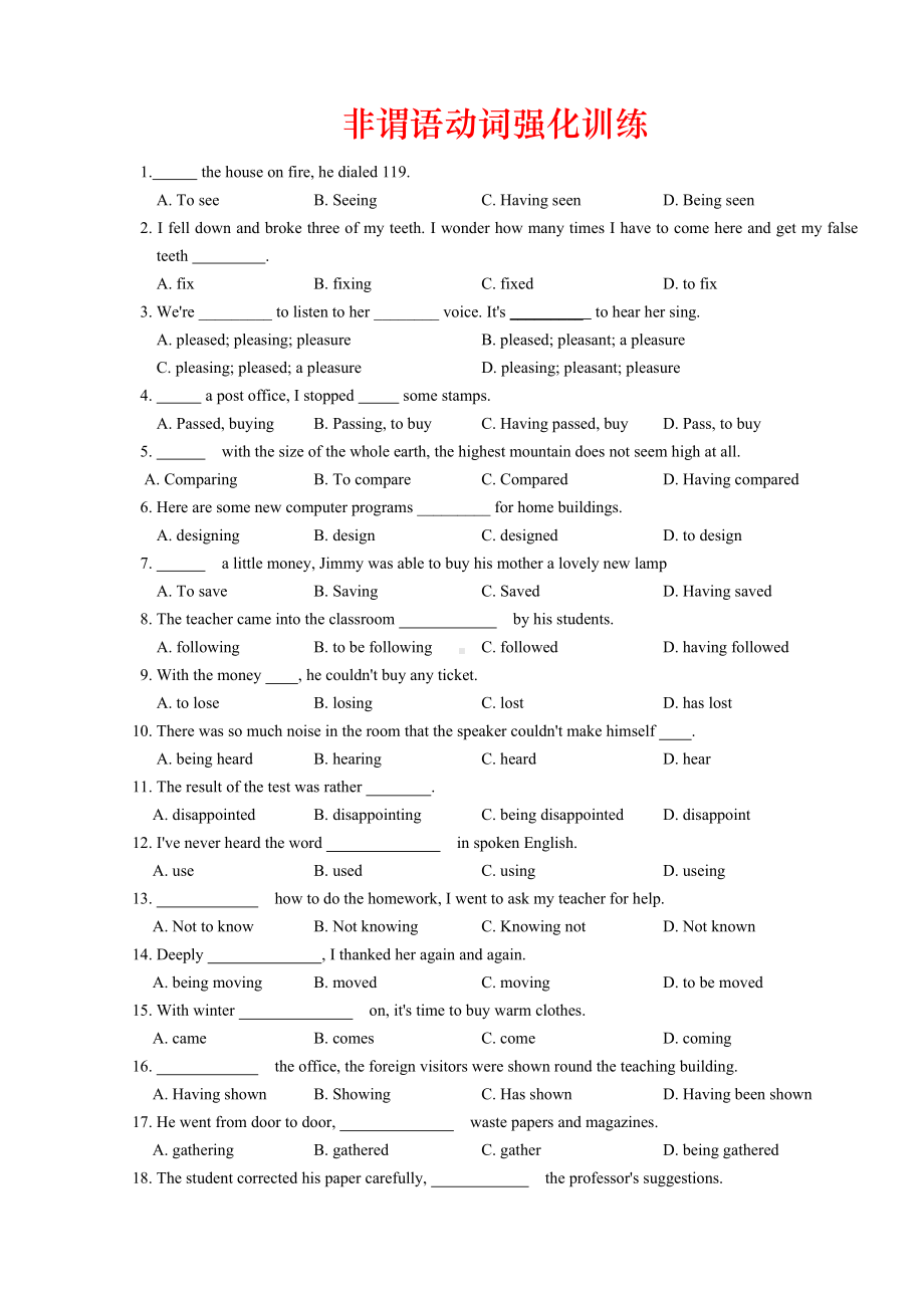 高中英语非谓语动词强化训练(DOC 9页).doc_第1页