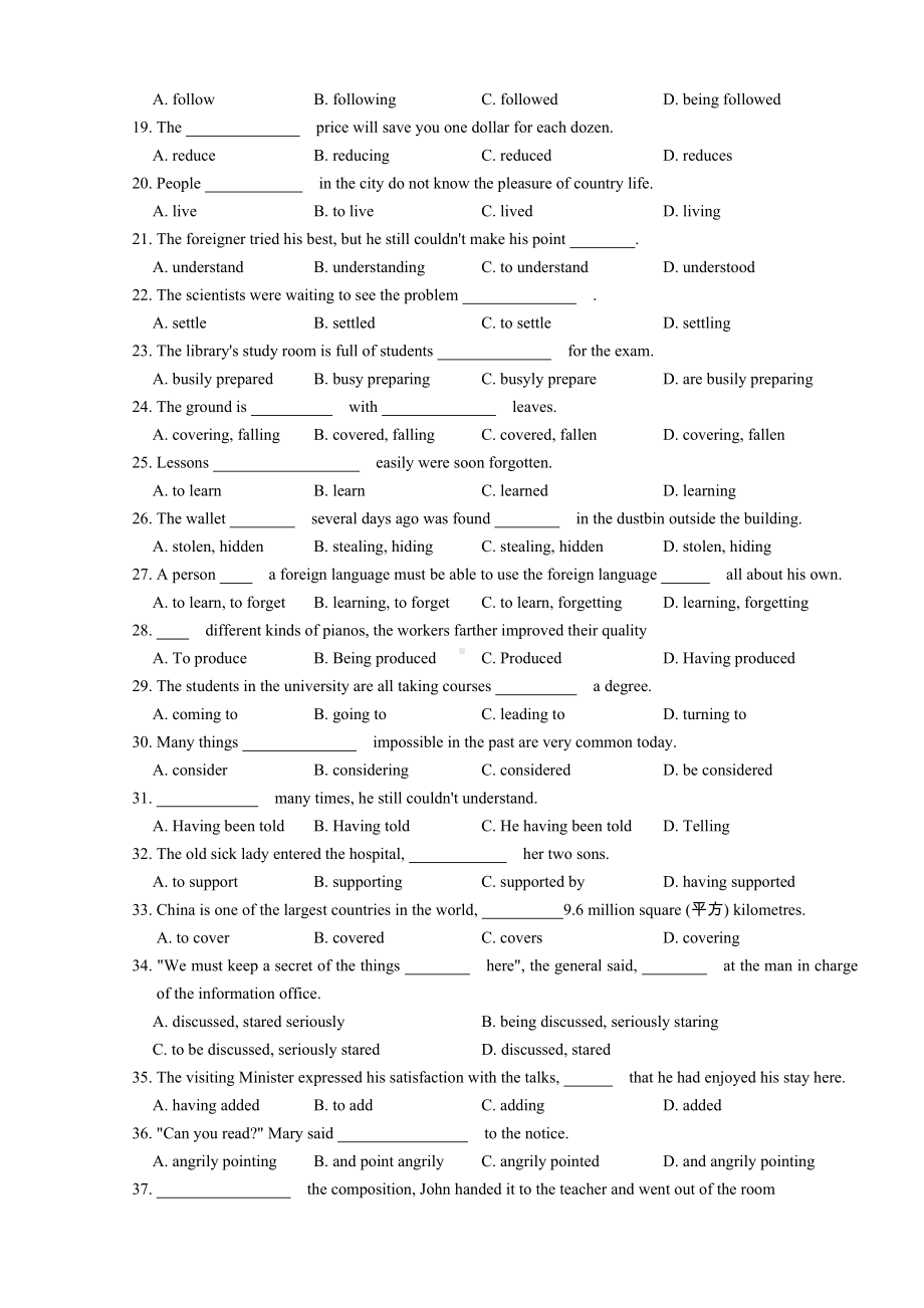 高中英语非谓语动词强化训练(DOC 9页).doc_第2页