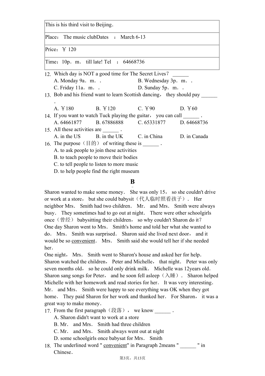 浙江省绍兴市-七年级(下)期末英语试卷-(DOC 16页).docx_第3页