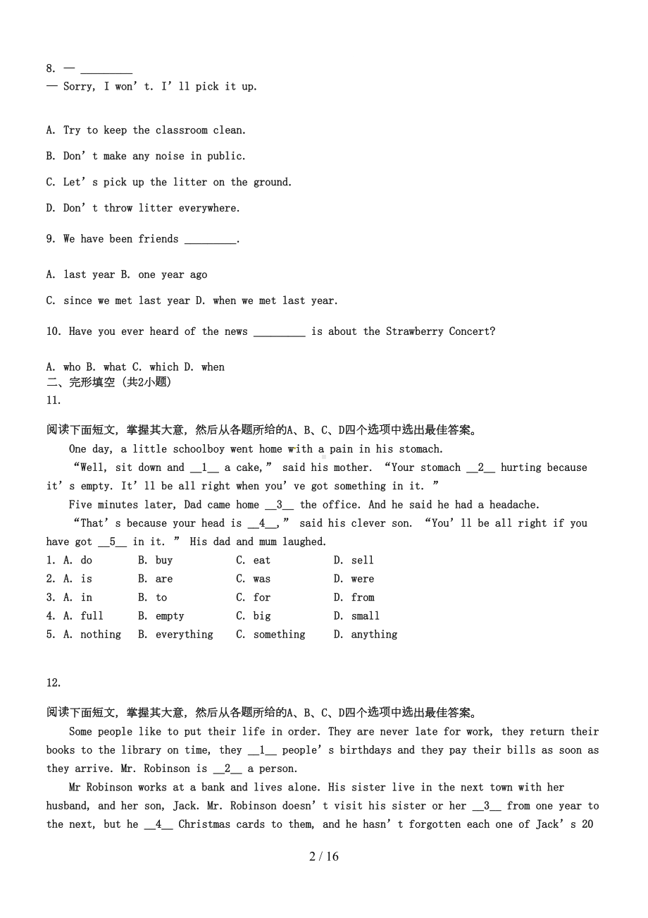 广西南宁市2019年中考英语试题(含解析)(DOC 16页).doc_第2页