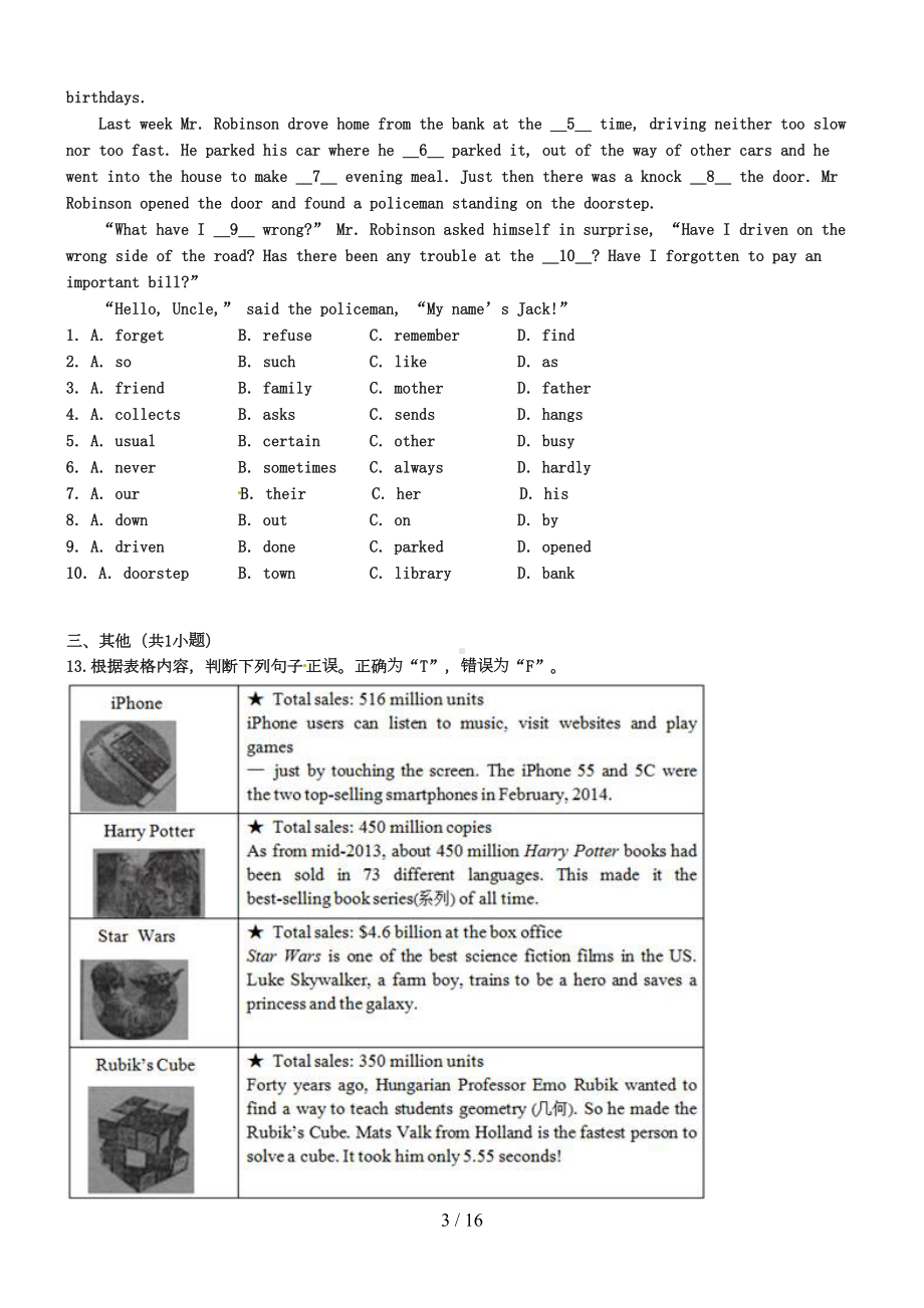 广西南宁市2019年中考英语试题(含解析)(DOC 16页).doc_第3页