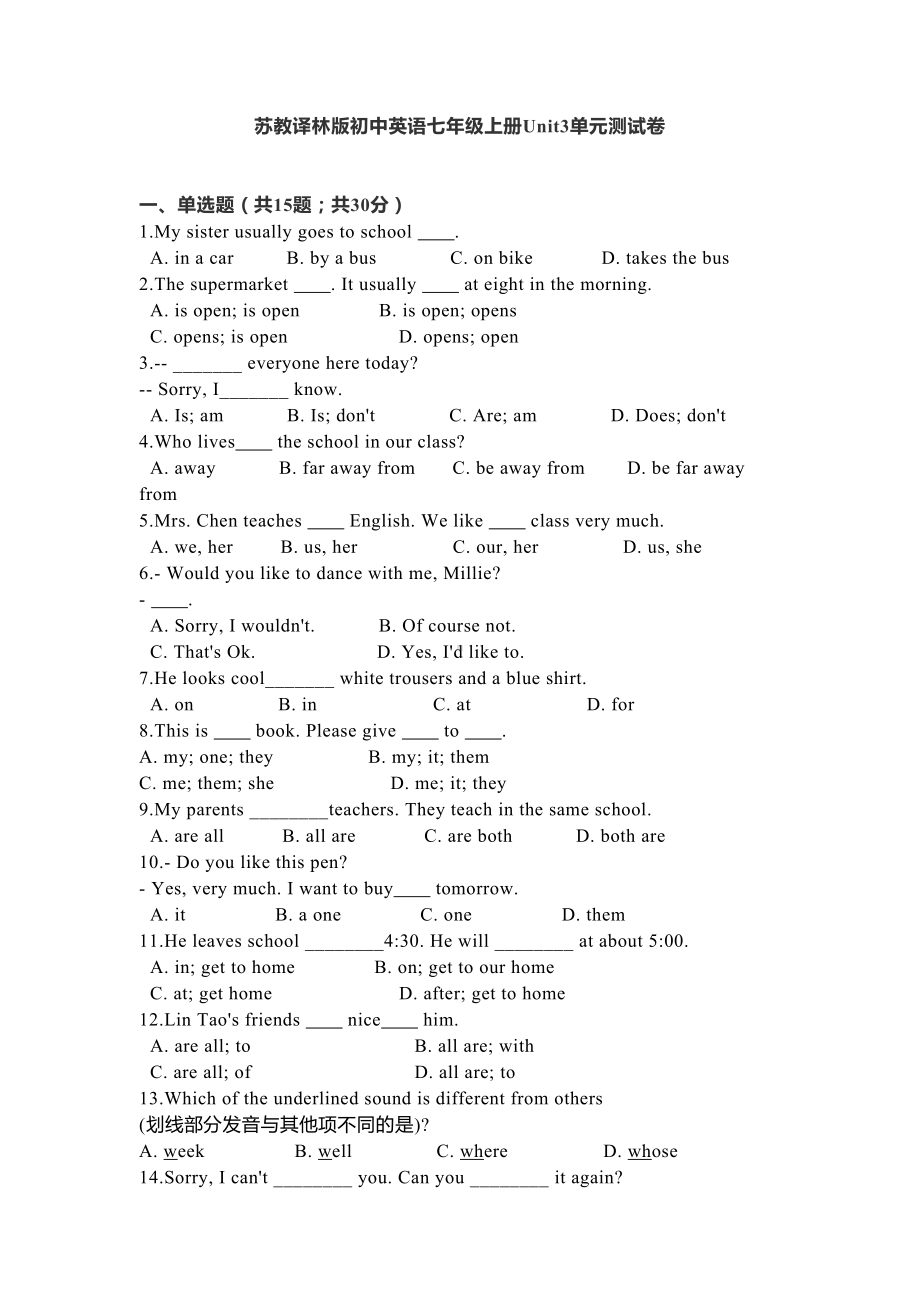 苏教译林版初中英语七年级上册Unit3单元测试卷(DOC 12页).docx_第1页