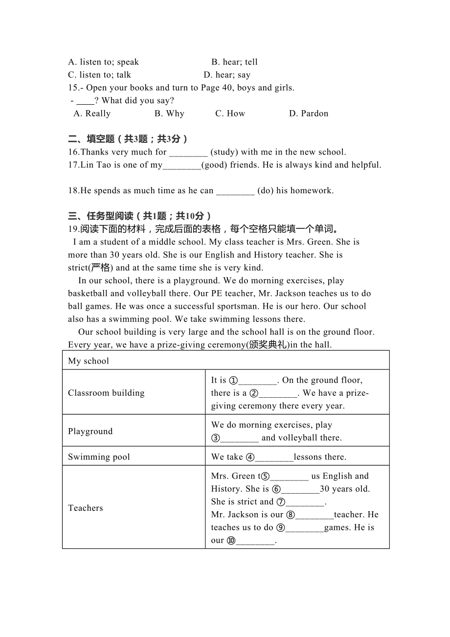 苏教译林版初中英语七年级上册Unit3单元测试卷(DOC 12页).docx_第2页