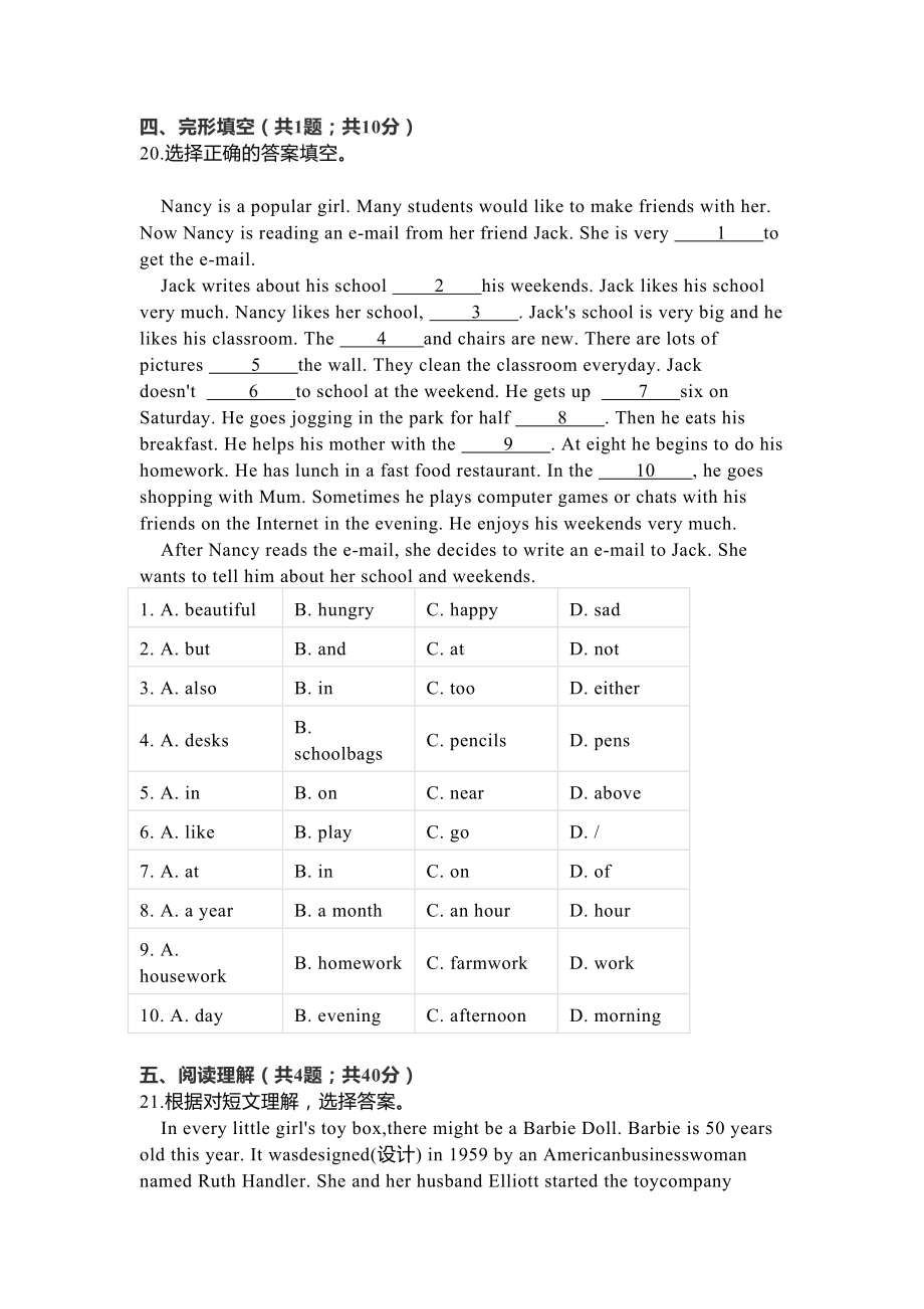 苏教译林版初中英语七年级上册Unit3单元测试卷(DOC 12页).docx_第3页