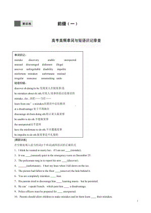 高考英语复习练习题：第65练(有答案)(DOC 5页).doc