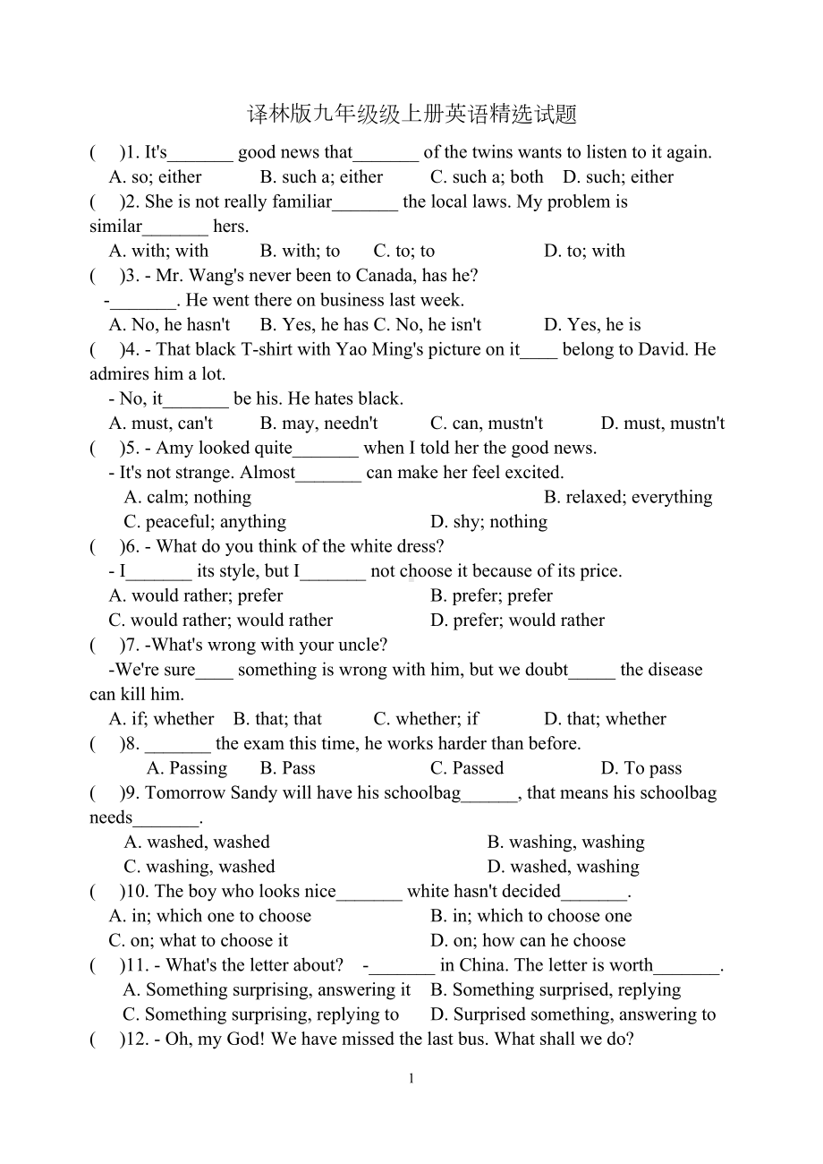 译林版九年级级上册英语试题(DOC 16页).doc_第1页