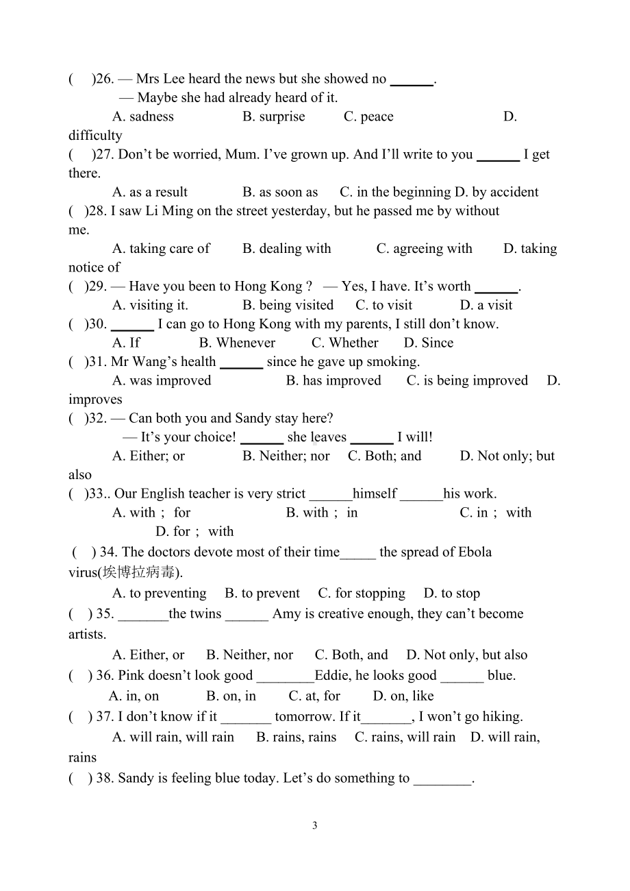 译林版九年级级上册英语试题(DOC 16页).doc_第3页