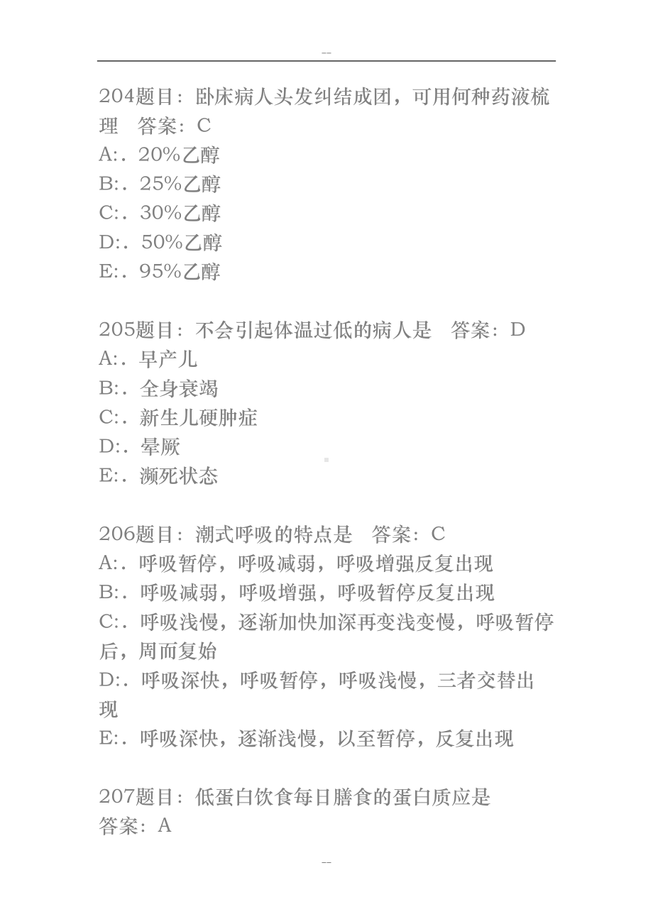 护理三基考试题库7000题3(DOC 34页).doc_第2页