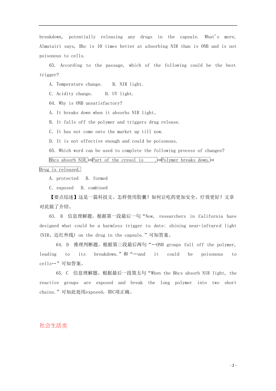 浙江省杭州市高考英语阅读理解一轮基础练习(4)(DOC 11页).doc_第2页