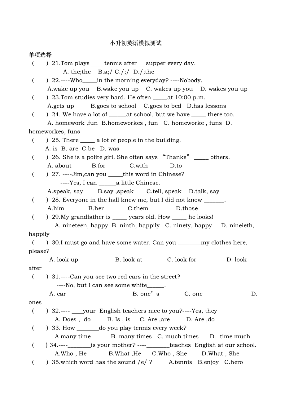 英语小升初英语模拟测试题(DOC 7页).doc_第1页