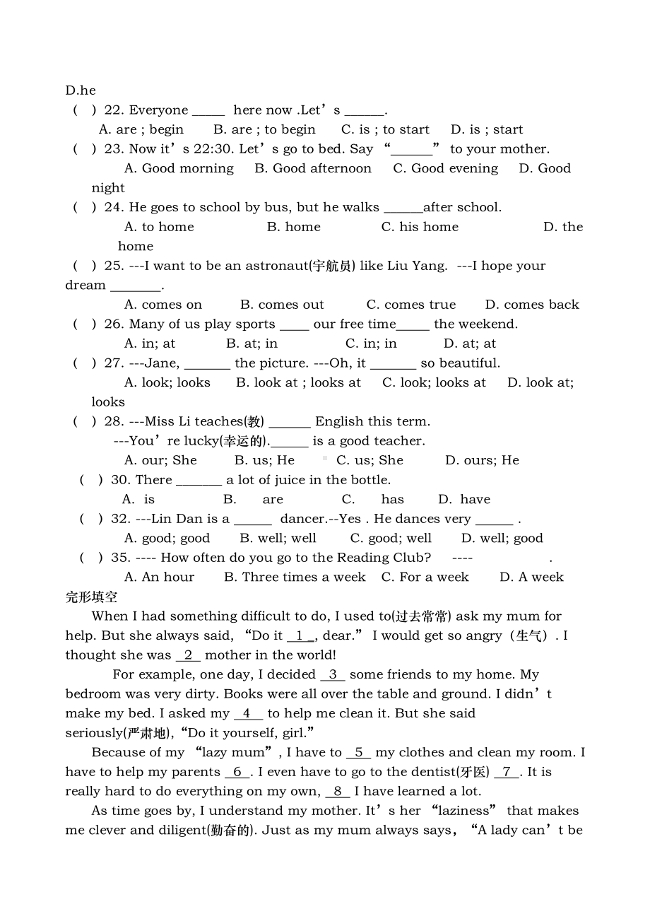 英语小升初英语模拟测试题(DOC 7页).doc_第2页