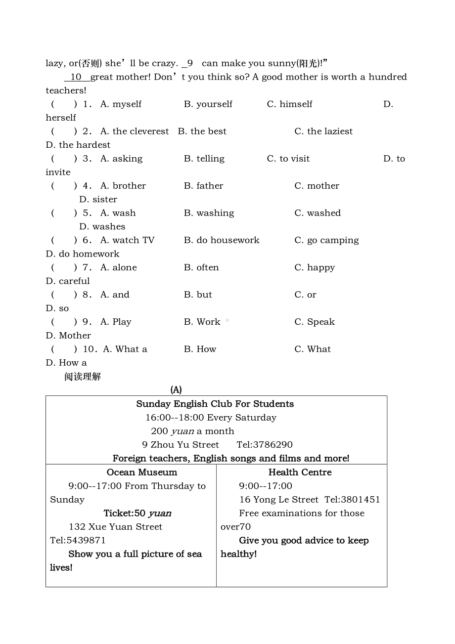 英语小升初英语模拟测试题(DOC 7页).doc_第3页