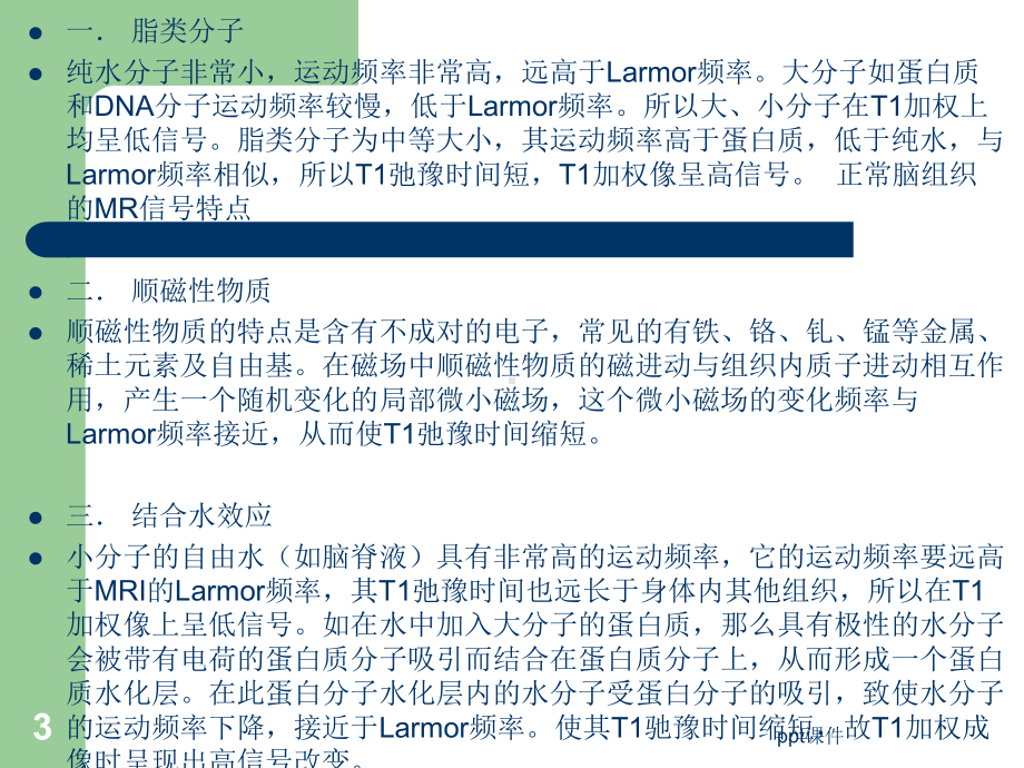 基底节区T1WI高信号病例-课件.ppt_第3页