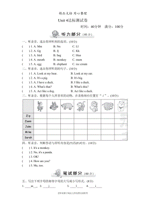 新人教PEP版小学英语三年级上册Unit-4单元试卷(DOC 6页).doc