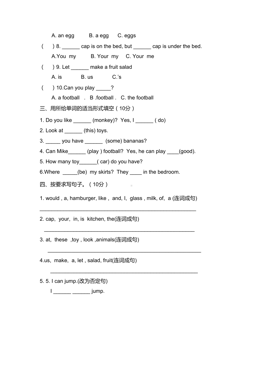 译林版小学英语四年级第二次月考试卷(DOC 5页).doc_第3页