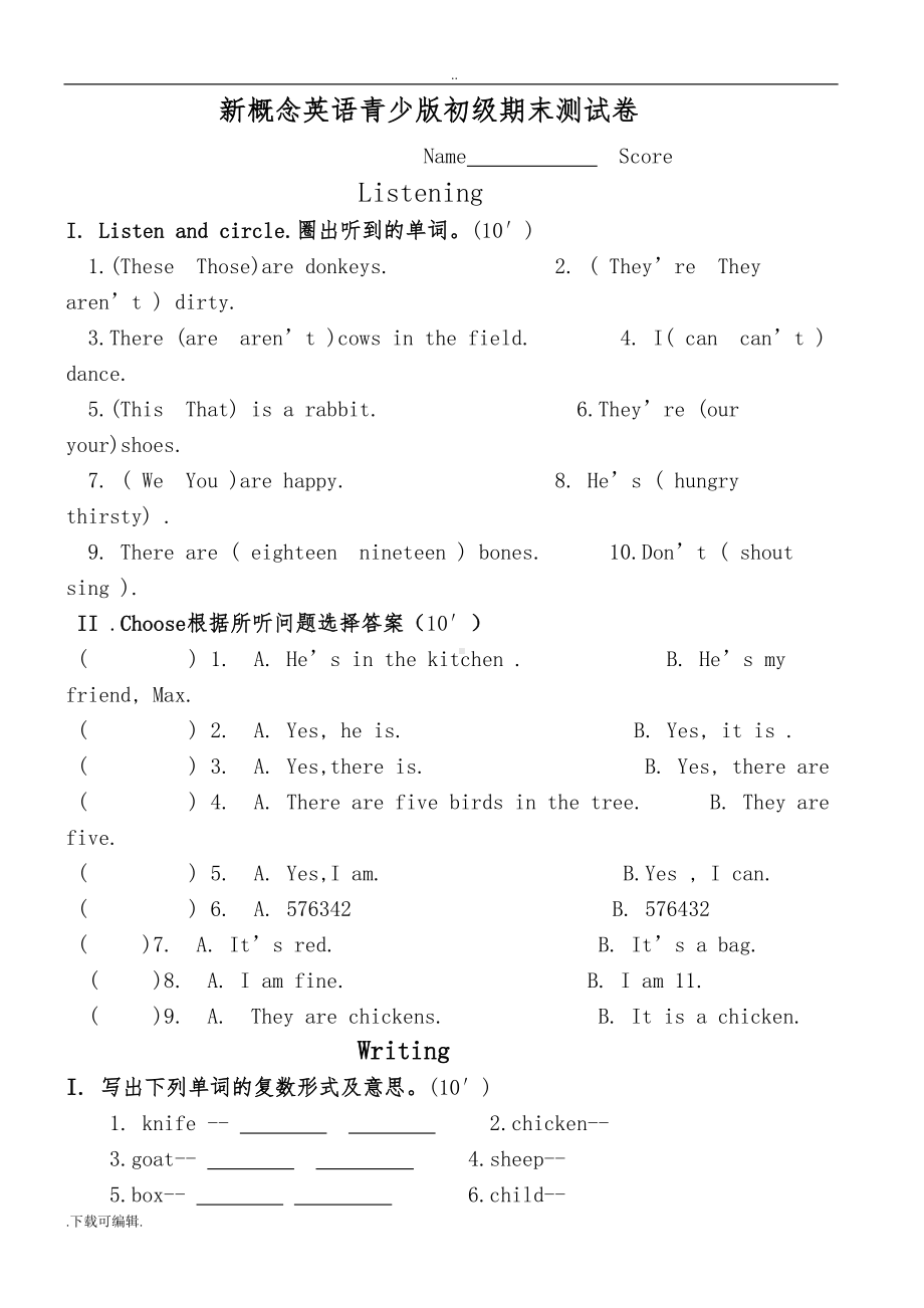 新概念英语青少版入门级B-期末测试题(卷)(DOC 6页).doc_第1页