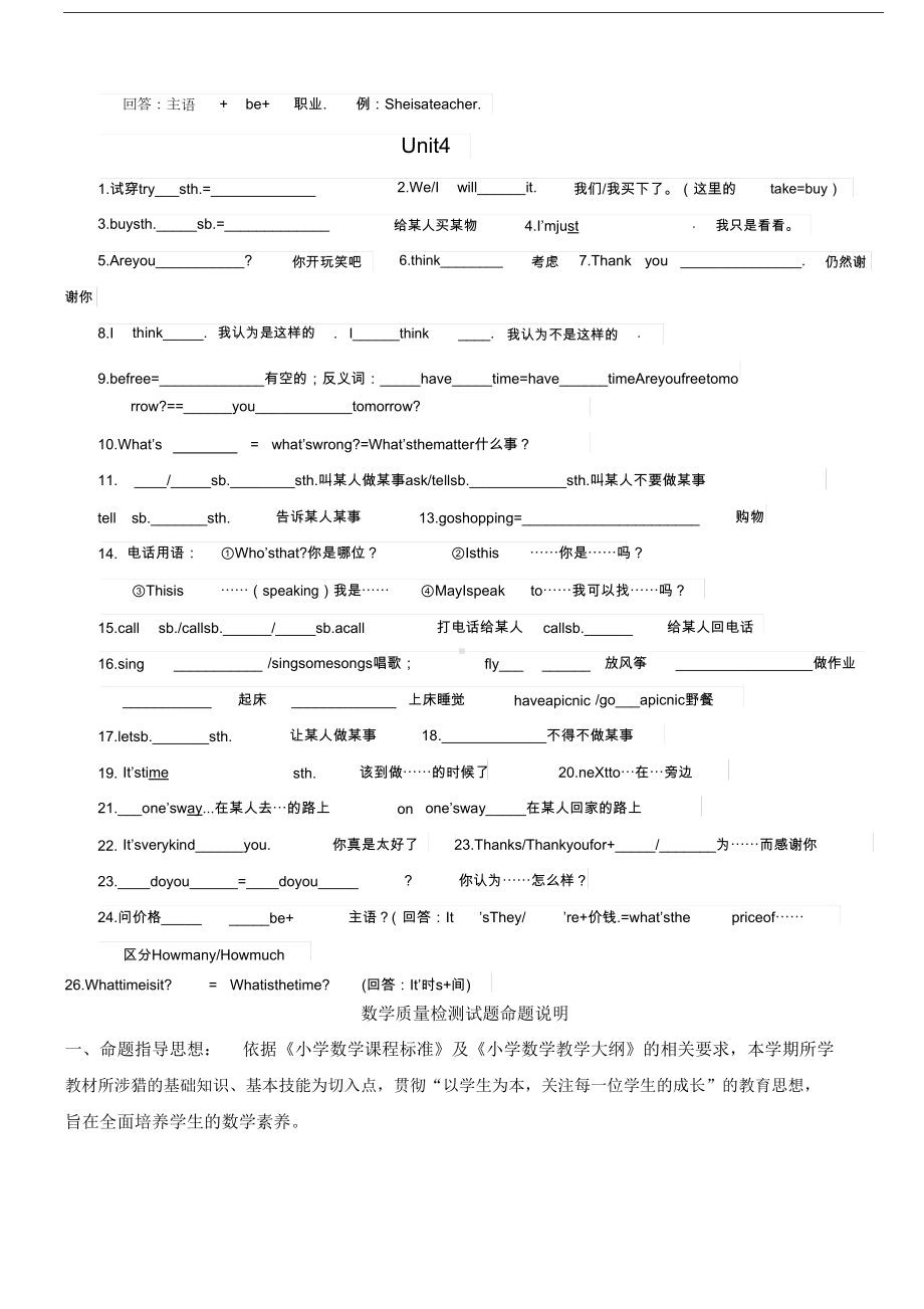 最新仁爱版英语七年级上册知识点归纳(已整理)(DOC 4页).docx_第3页