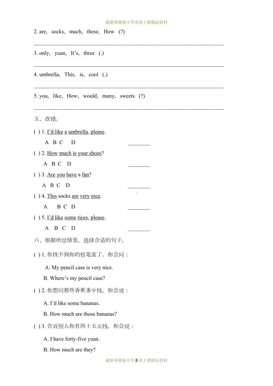 最新译林版小学四年级上册英语试卷：Unit7-单元测试卷(DOC 4页).doc_第2页