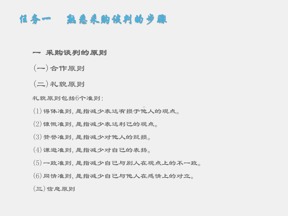 《物流采购与应用管理》课件项目四.ppt_第2页