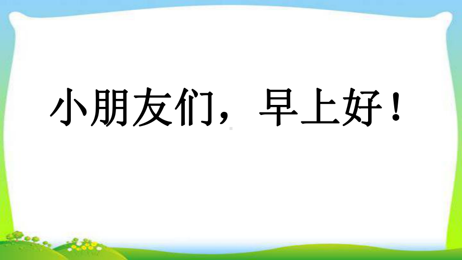 大象的耳朵定稿课件.ppt_第1页