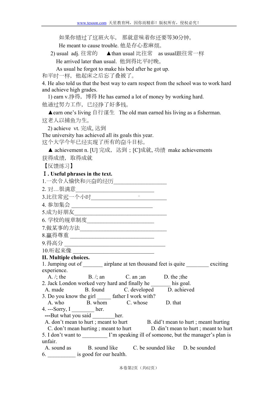 译林版高中英语模块一全套学案(DOC 55页).doc_第2页