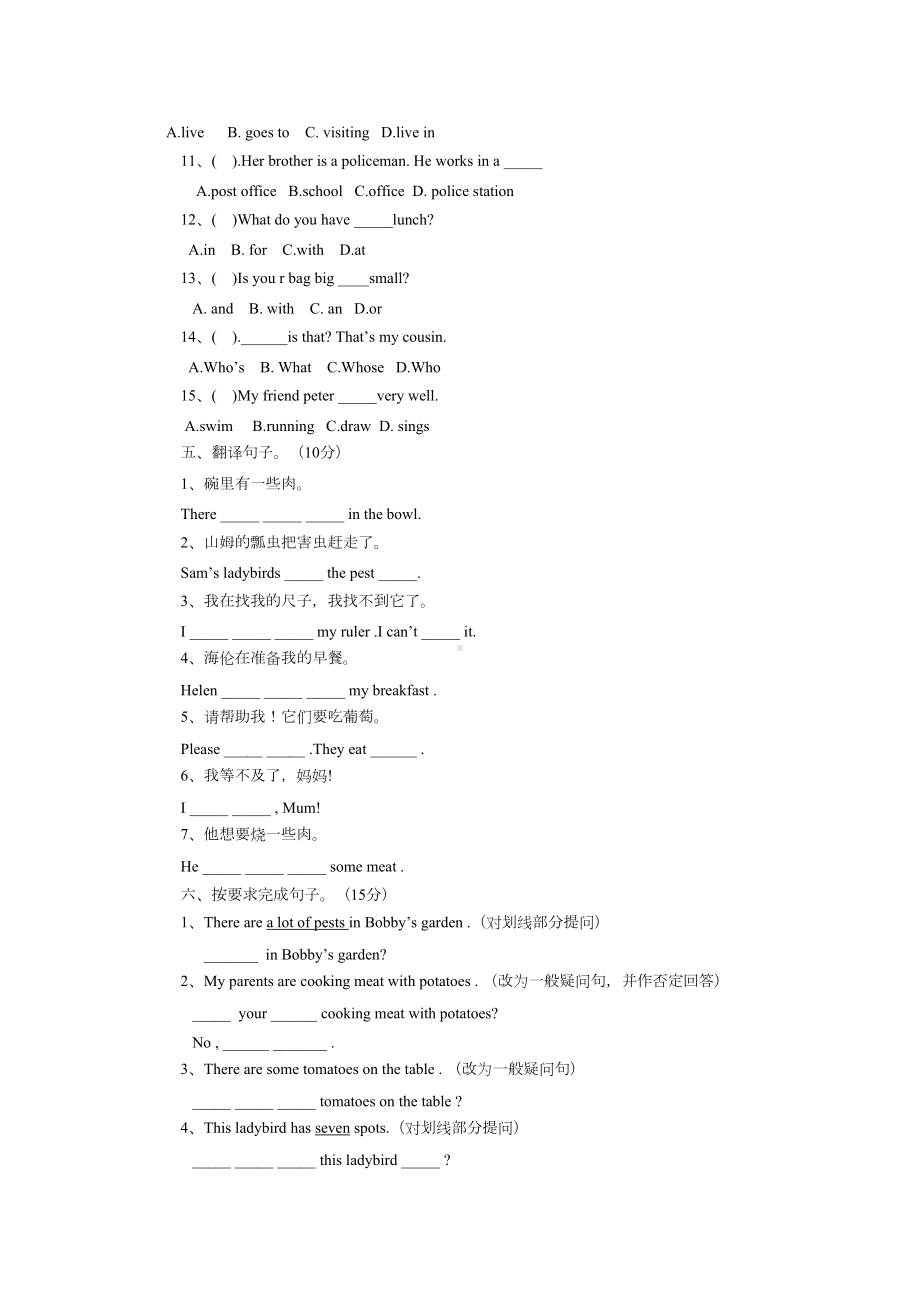 译林版英语五年级下册第六单元测试题(DOC 6页).doc_第3页