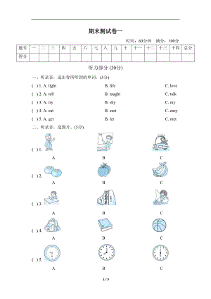 最新外研版五年级下册英语期末试卷(DOC 9页).doc