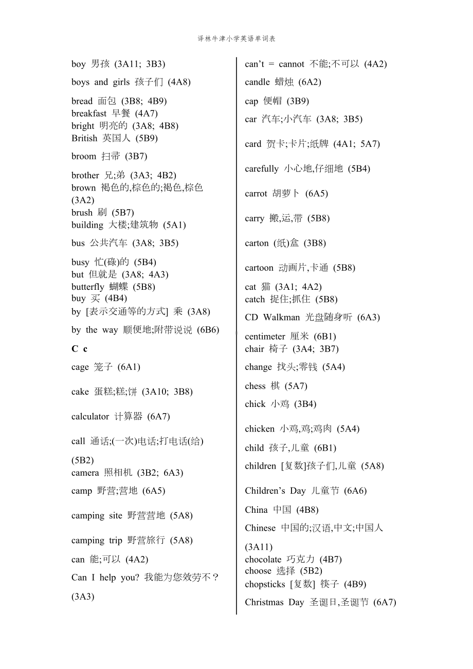 译林牛津小学英语单词表(DOC 14页).doc_第3页