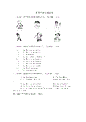 苏教版小学英语3A三年级上册第四单元提优测试题(DOC 4页).doc