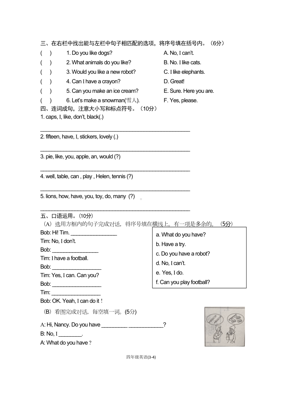 译林-英语-四年级上册-期中测试卷-及听力材料(DOC 6页).docx_第3页