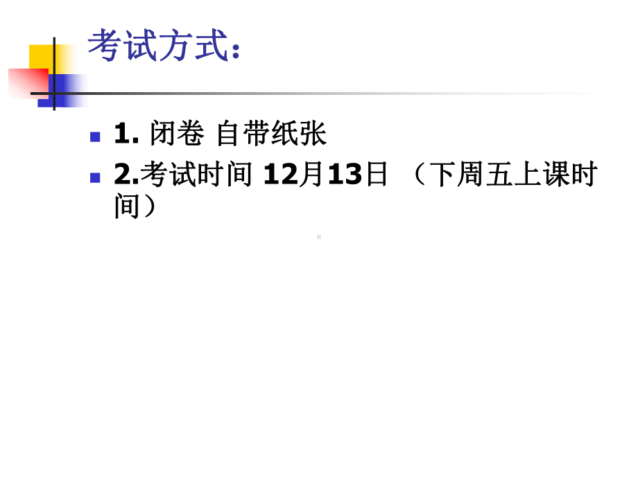 太阳能发电技术考试要点教材课件.ppt_第2页