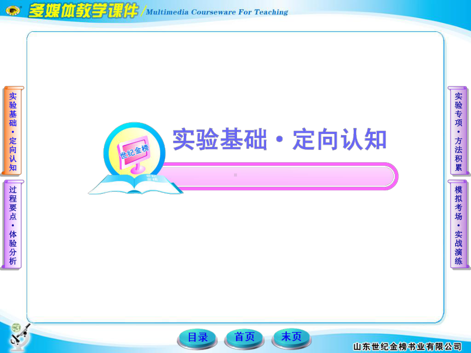 1.2.实验.ppt_第2页