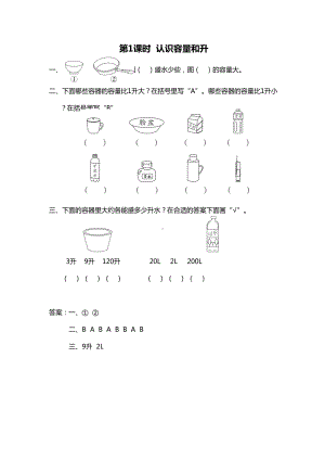 苏教版数学四年级上册-全册配套课堂作业(DOC 41页).doc