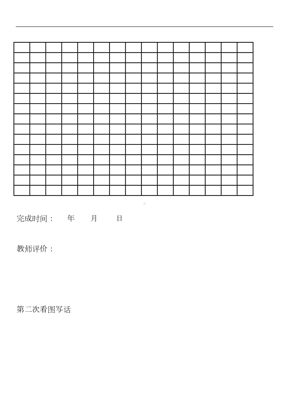 部编版二年级语文看图写话习题(DOC 35页).docx_第3页