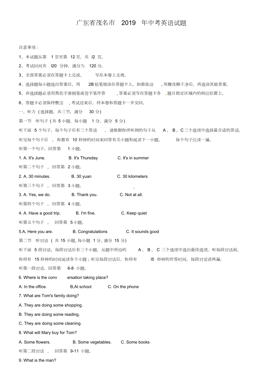 广东省茂名市2019年中考英语试题及答案(word版)(DOC 11页).docx_第1页