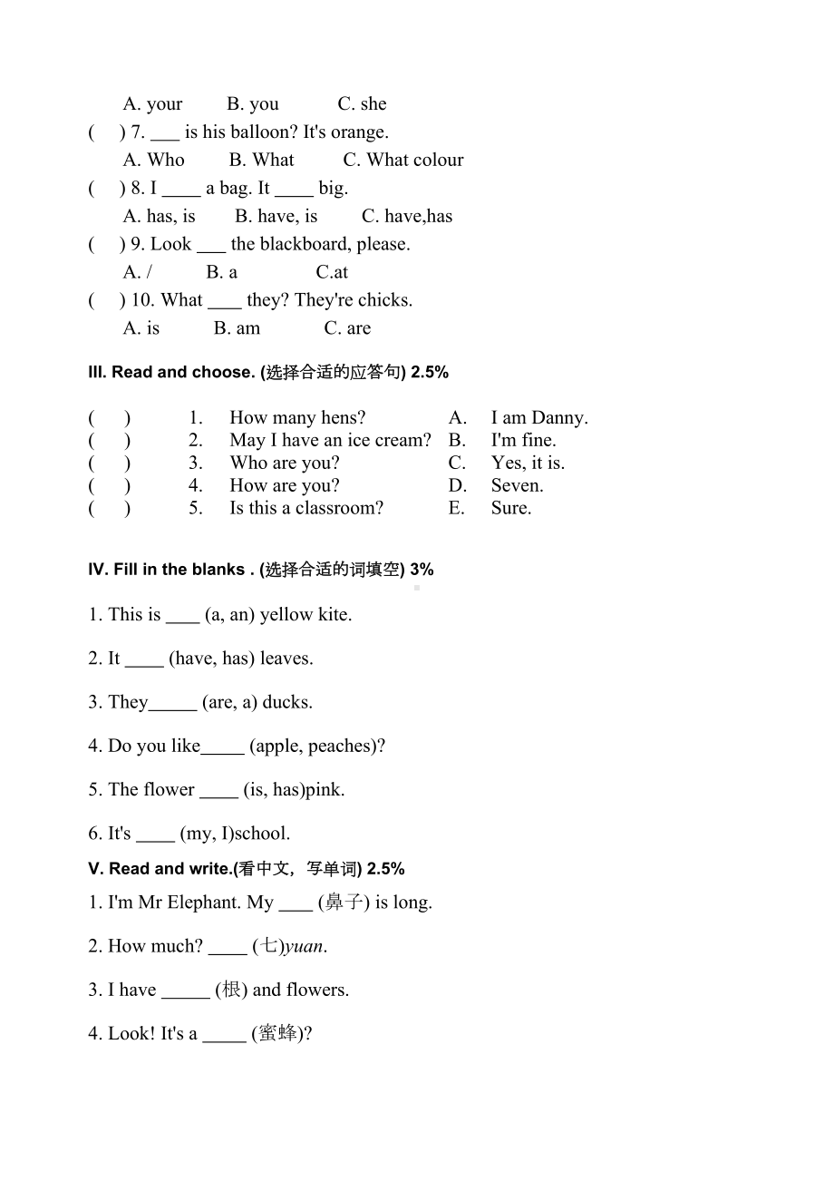 新版上海牛津英语三年级上册期末模拟测试题(DOC 5页).doc_第3页