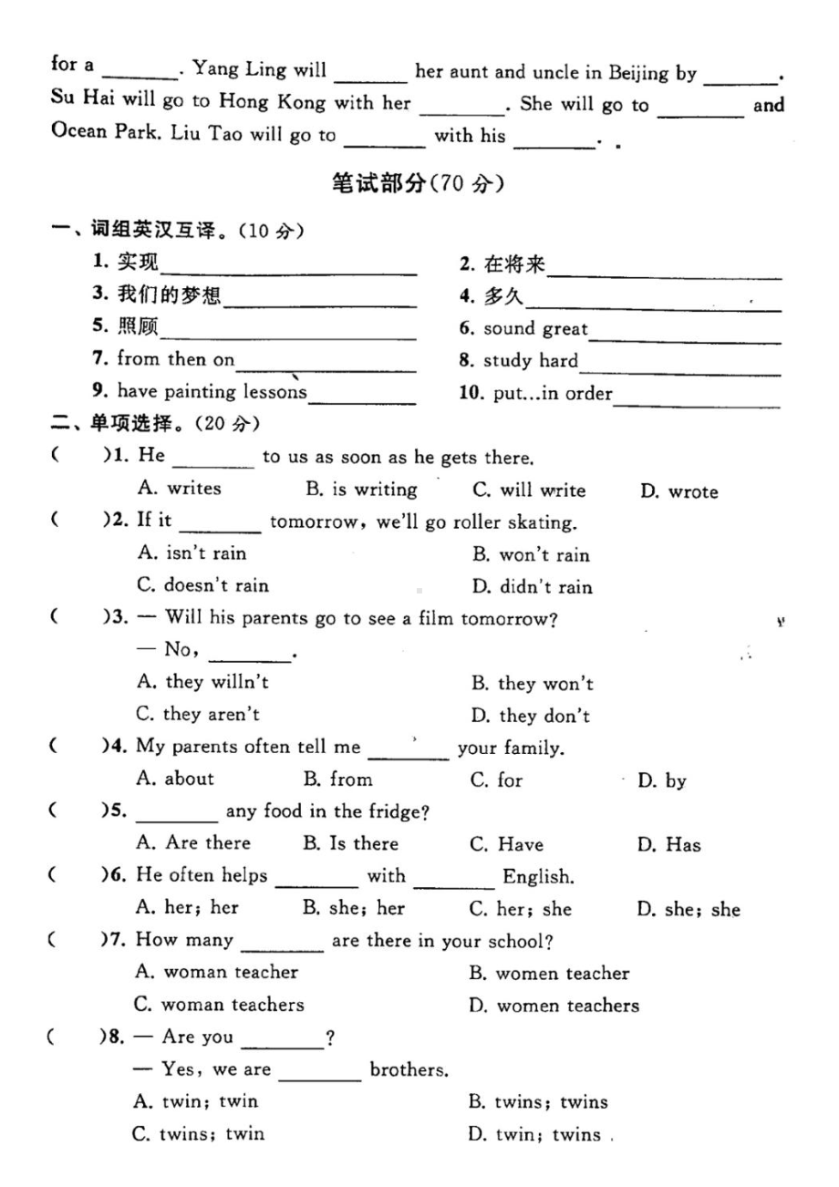 译林版小学英语六年级下册小升初模拟试卷含听力材料(DOC 5页).doc_第2页