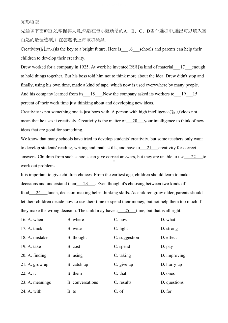 最新牛津译林版九年级上学期英语《期末考试试卷》及答案(DOC 29页).doc_第3页