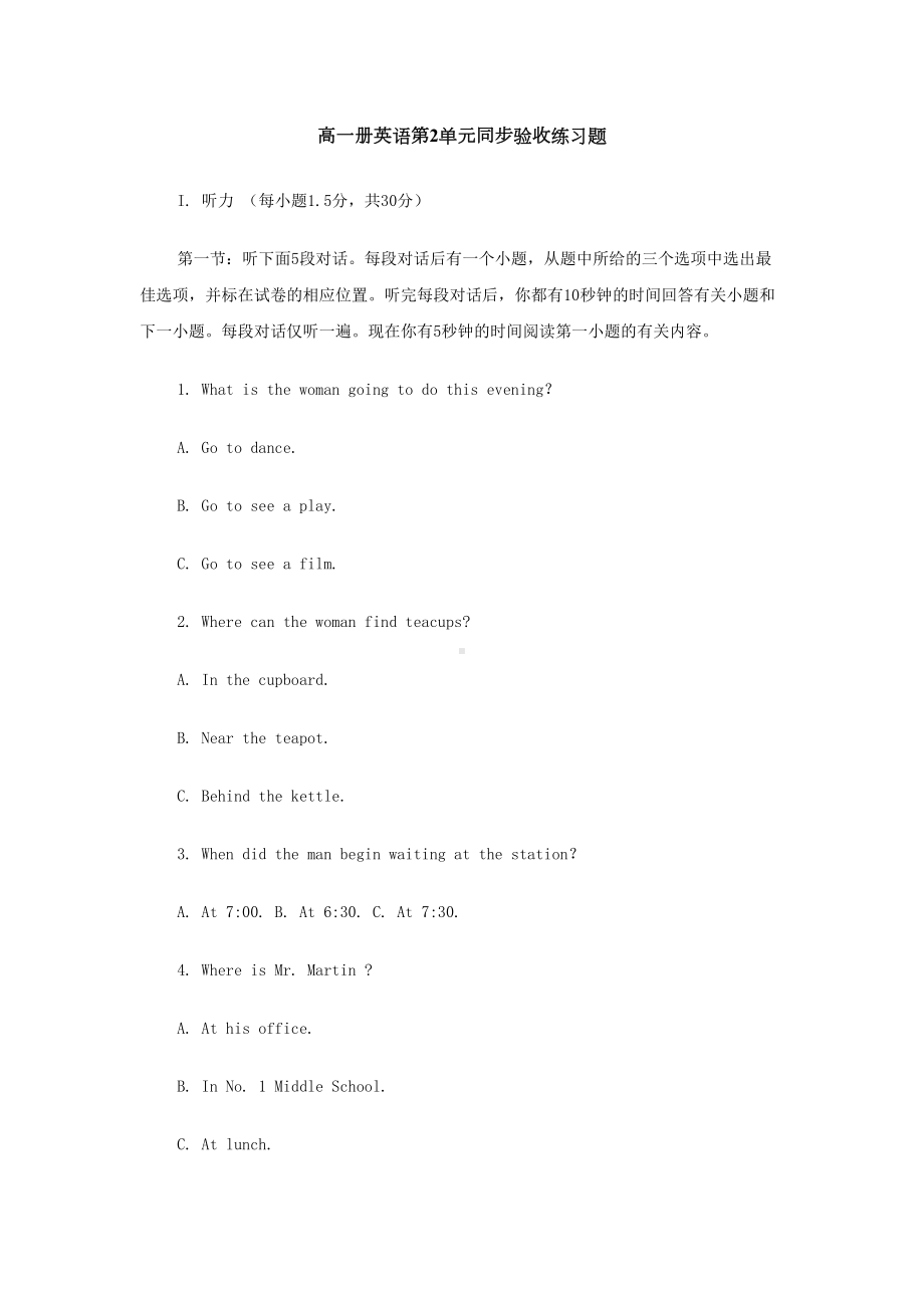 高一册英语第2单元同步验收练习题(DOC 24页).doc_第1页