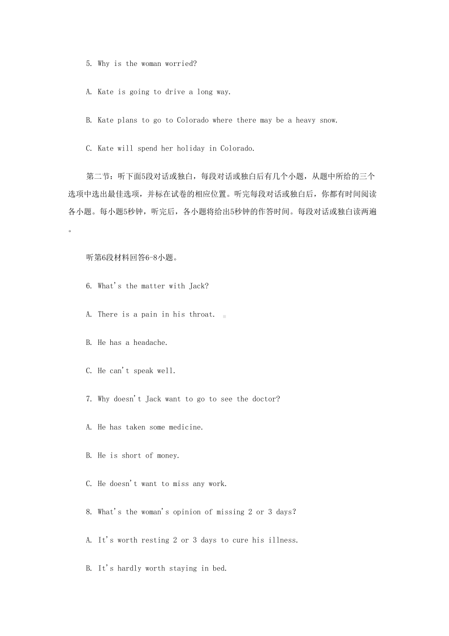 高一册英语第2单元同步验收练习题(DOC 24页).doc_第2页