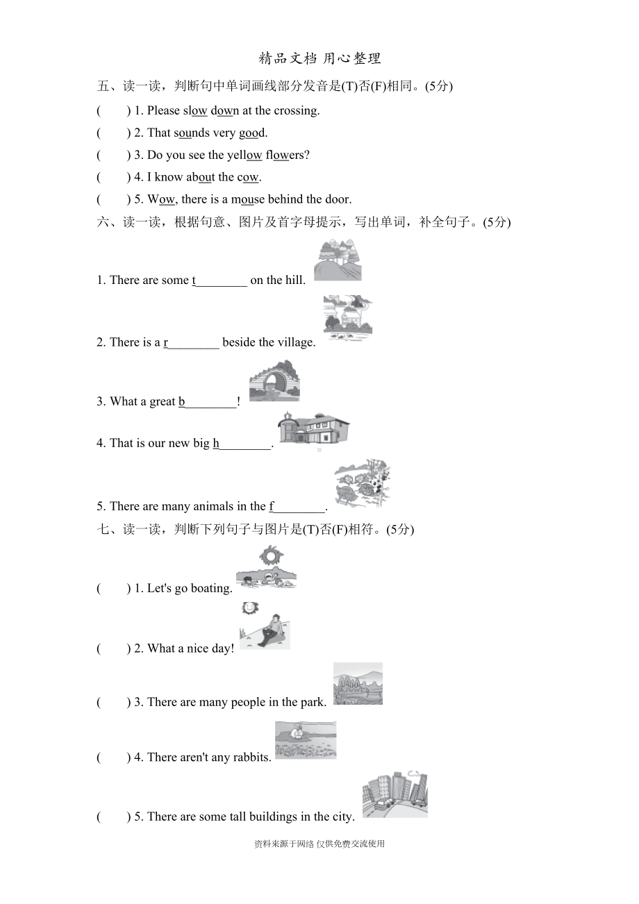 新人教PEP版小学英语五年级上册Unit-6单元测试卷(DOC 7页).doc_第2页